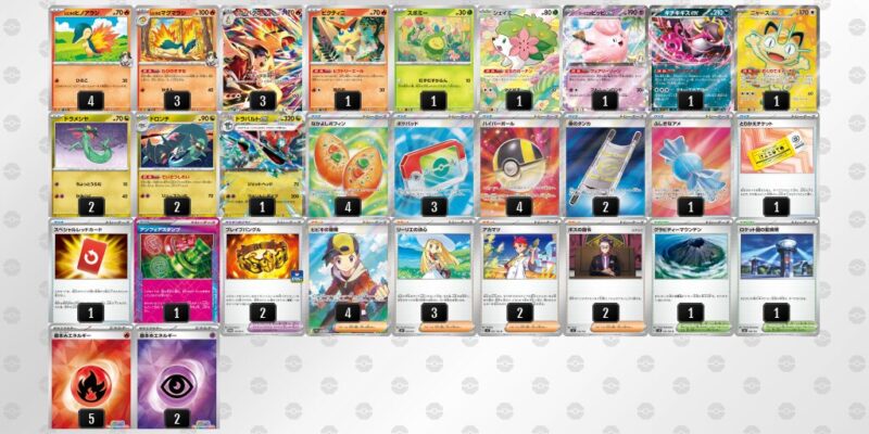 【ヒビキのバクフーン】ジムバトル優勝デッキレシピ