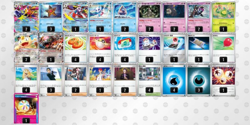 【メガスターミーex】ジムバトル優勝デッキレシピ