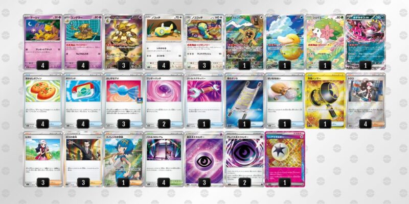 【フーディンex】ジムバトル優勝デッキレシピ