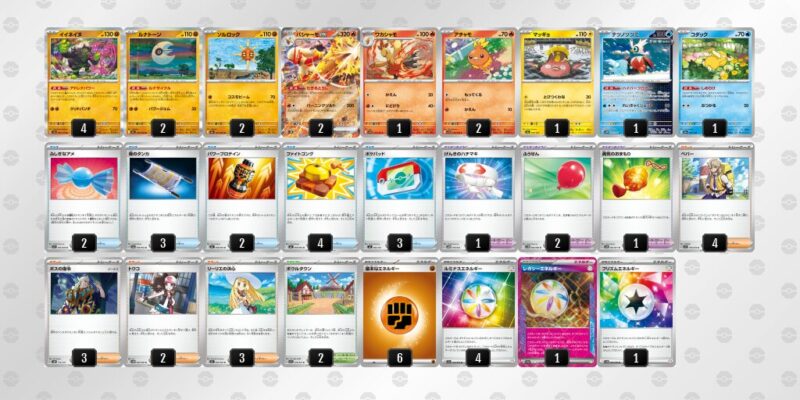 【イイネイヌ】ジムバトル優勝デッキレシピ