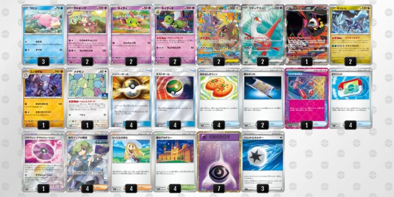 【ヤドキング】ジムバトル優勝デッキレシピ