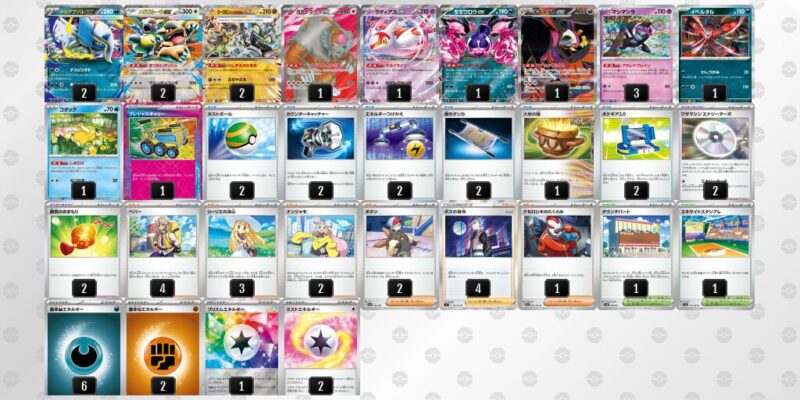 【メガアブソルex】ジムバトル優勝デッキレシピ