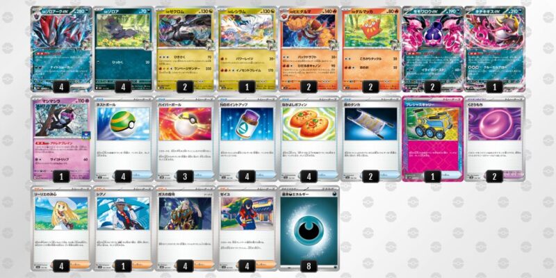 【Nのゾロアークex】ジムバトル優勝デッキレシピ