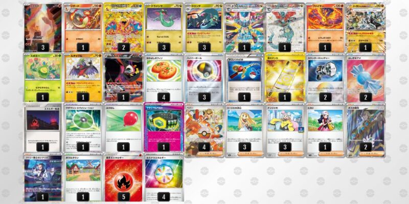 【ドラパルトex＋リザードンex】ジムバトル優勝デッキレシピ