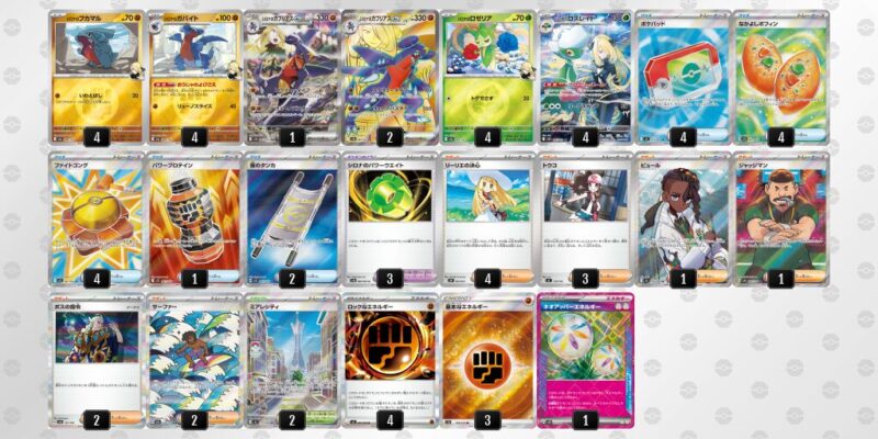 【シロナのガブリアスex】ジムバトル優勝デッキレシピ