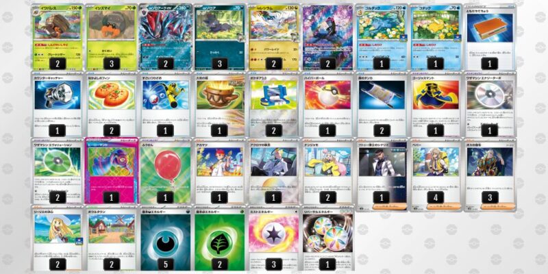 【イワパレス】ジムバトル優勝デッキレシピ