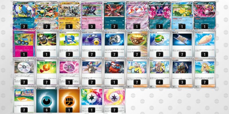 【メガアブソルex】ジムバトル優勝デッキレシピ