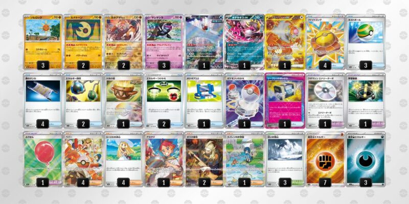 【ガチグマアカツキ】ジムバトル優勝デッキレシピ