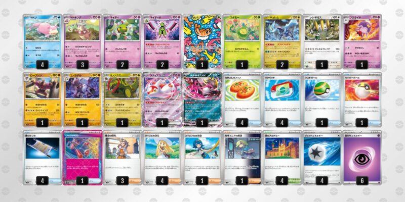 【ヤドキング】ジムバトル優勝デッキレシピ