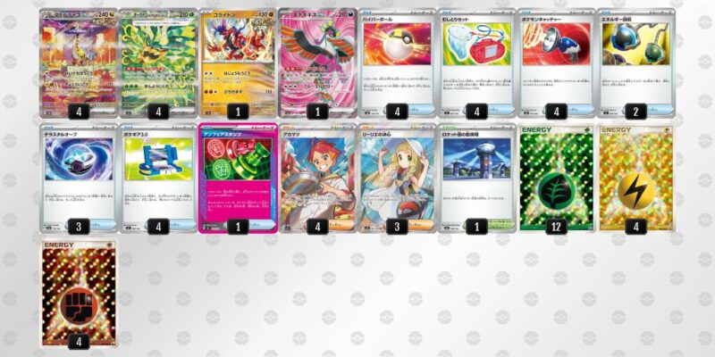【タケルライコex】ジムバトル優勝デッキレシピ