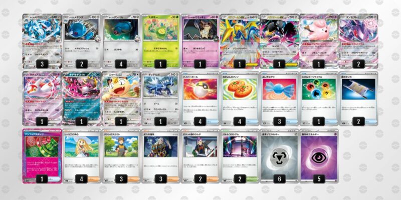 【ダイゴのメタグロスex】ジムバトル優勝デッキレシピ