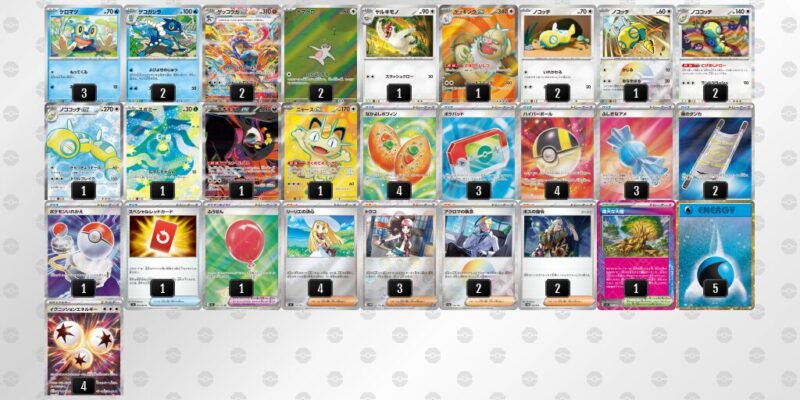 【メガゲッコウガex】ジムバトル優勝デッキレシピ
