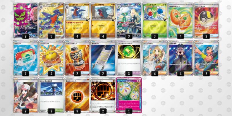 【シロナのガブリアスex】ジムバトル優勝デッキレシピ