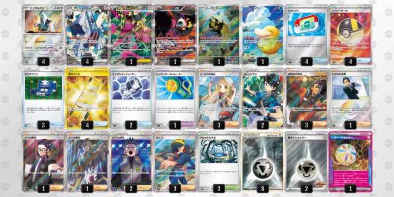 【ブリジュラスex】ジムバトル優勝デッキレシピ