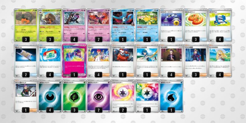 【イワパレス】ジムバトル優勝デッキレシピ