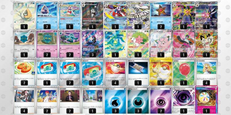 【ユキメノコ＋マシマシラ】ジムバトル優勝デッキレシピ