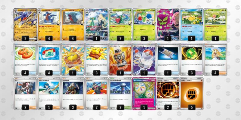 【シロナのガブリアスex】ジムバトル優勝デッキレシピ