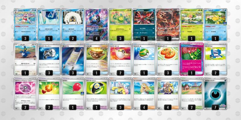 【ユキメノコ＋マシマシラ】ジムバトル優勝デッキレシピ