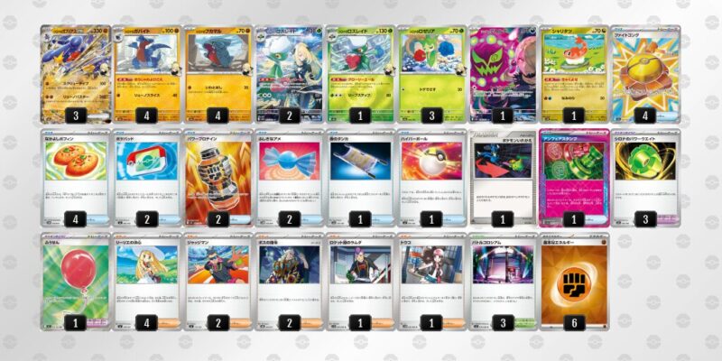 【シロナのガブリアスex】ジムバトル優勝デッキレシピ