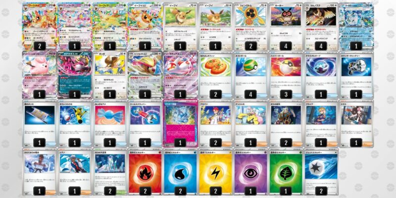 【ブースターex】ジムバトル優勝デッキレシピ