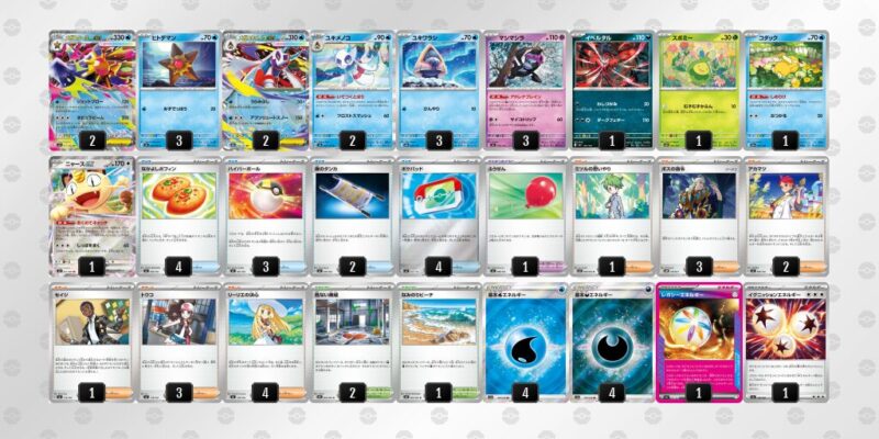 【メガスターミーex】ジムバトル優勝デッキレシピ