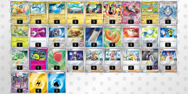 【メガシビルドンex】ジムバトル優勝デッキレシピ