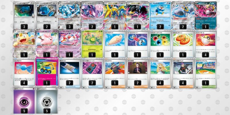 【ダイゴのメタグロスex】ジムバトル優勝デッキレシピ