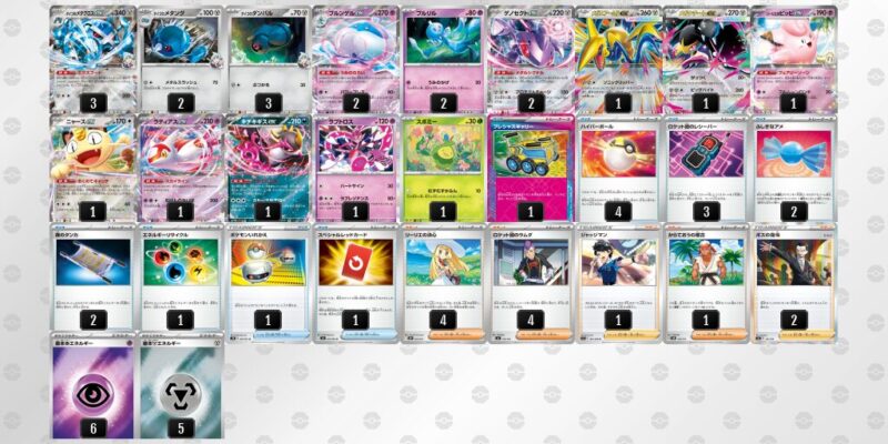 【ダイゴのメタグロスex】ジムバトル優勝デッキレシピ