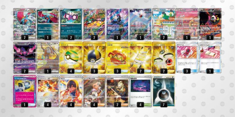 トドロクツキex】優勝デッキレシピまとめ | ポケカブック