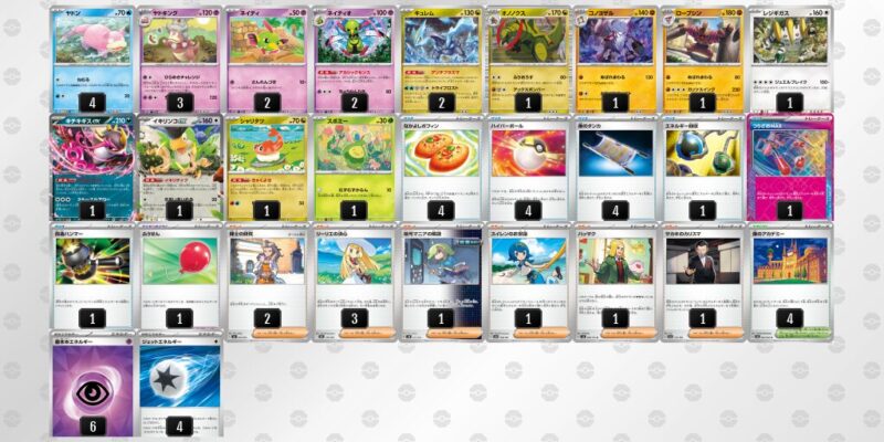 【ヤドキング】ジムバトル優勝デッキレシピ