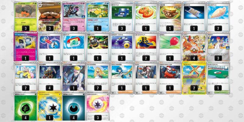 【イワパレス】ジムバトル優勝デッキレシピ