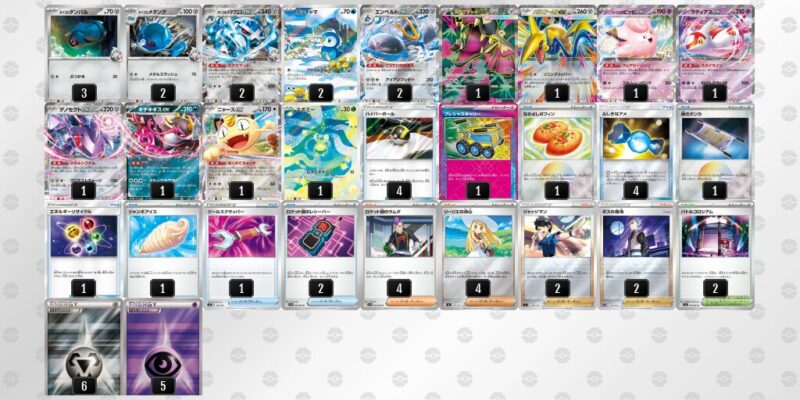 【ダイゴのメタグロスex】ジムバトル優勝デッキレシピ