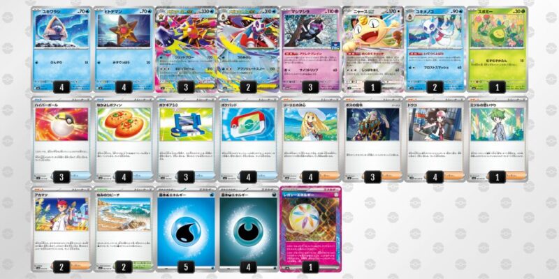 【メガスターミーex】ジムバトル優勝デッキレシピ