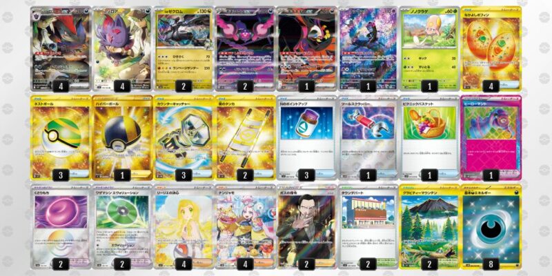 ポケカ【Nのゾロアークex】環境デッキレシピまとめ | ポケカブック