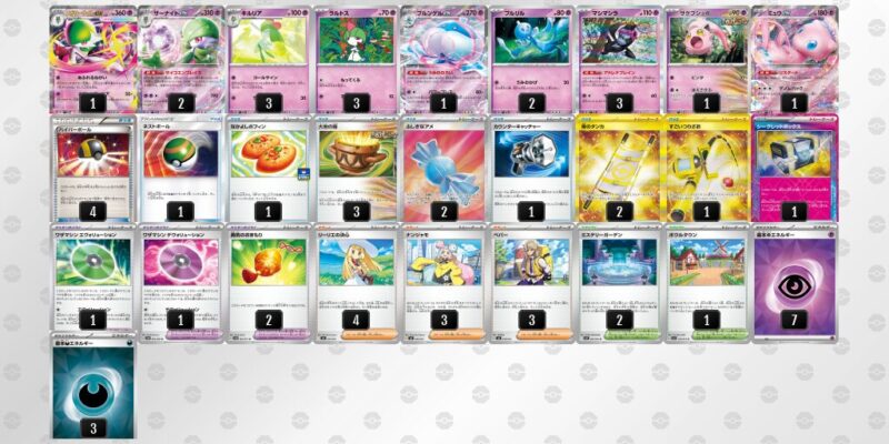 【ブルンゲルex】ジムバトル優勝デッキレシピ