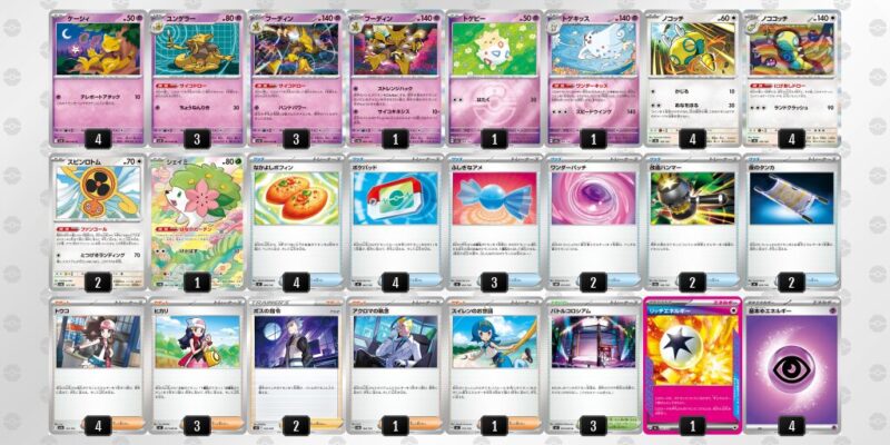 【フーディンex】ジムバトル優勝デッキレシピ