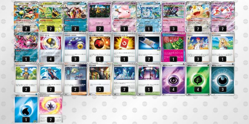 【オーガポンex】ジムバトル優勝デッキレシピ