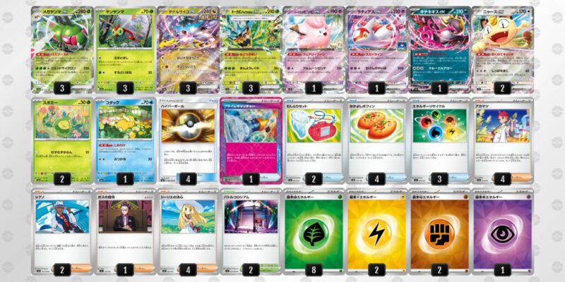 【メガヤンマex】ジムバトル優勝デッキレシピ