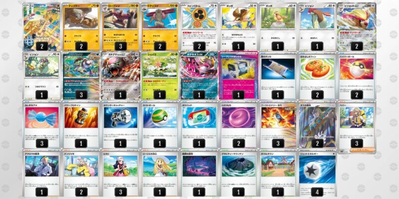 【ローブシン】ジムバトル優勝デッキレシピ