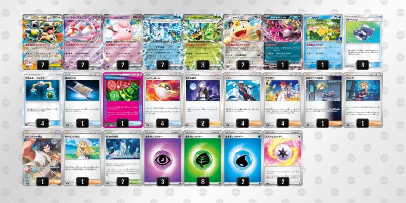 【オーガポンex】ジムバトル優勝デッキレシピ