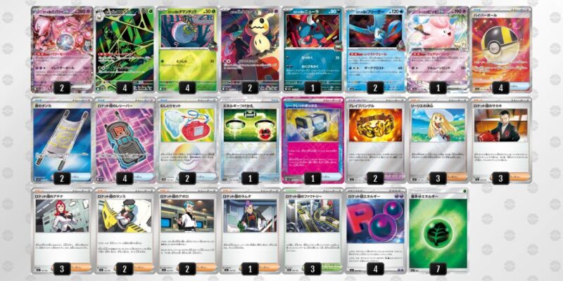 【ロケット団のミュウツーex】ジムバトル優勝デッキレシピ