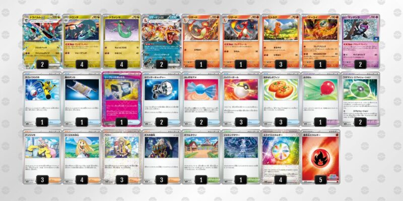 【ドラパルトex＋リザードンex】ジムバトル優勝デッキレシピ