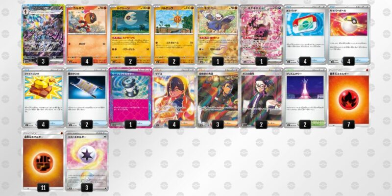 【ソウブレイズex】ジムバトル優勝デッキレシピ