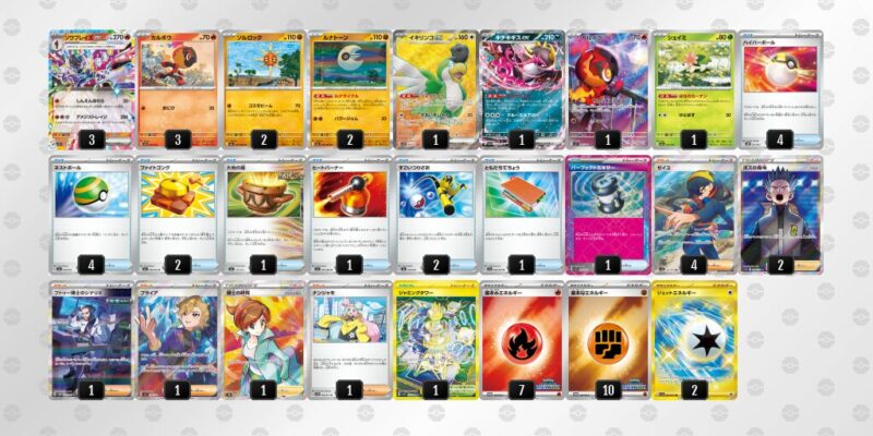 【ソウブレイズex】ジムバトル優勝デッキレシピ