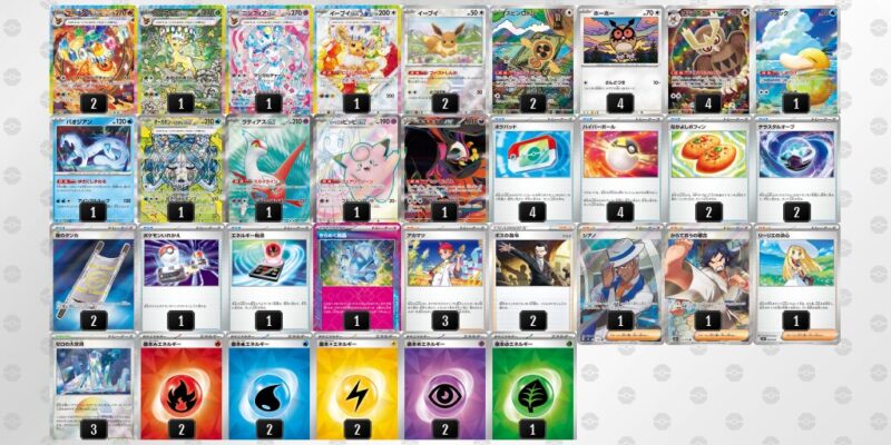 【ニンフィアex】ジムバトル優勝デッキレシピ