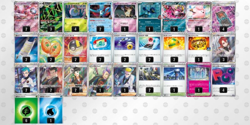 ポケカ【ロケット団のミュウツーex】環境デッキレシピまとめ