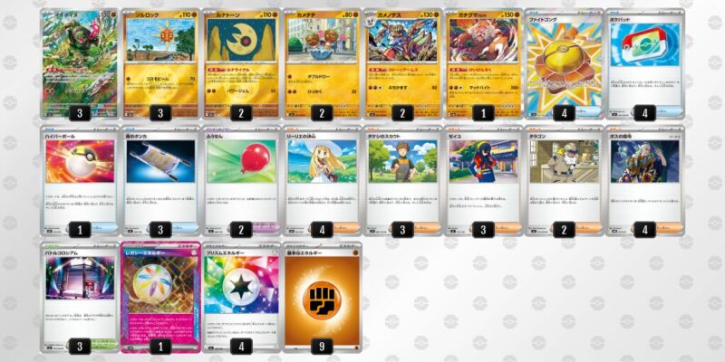 【イイネイヌ】ジムバトル優勝デッキレシピ