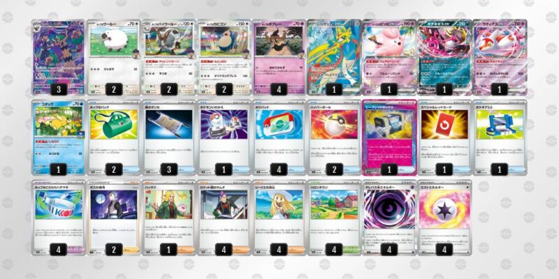 【ホップのザシアンex】ジムバトル優勝デッキレシピ