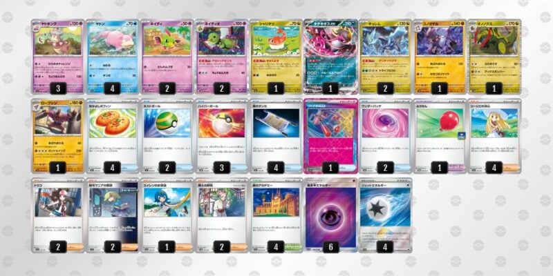 【ヤドキング】ジムバトル優勝デッキレシピ