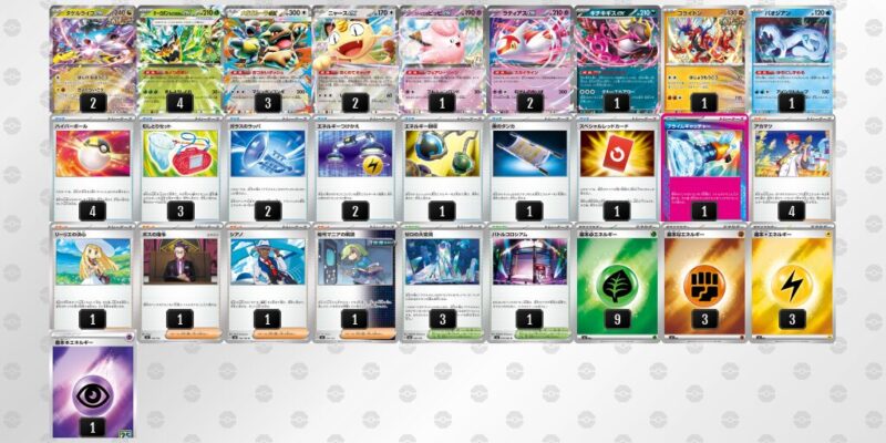 【タケルライコex】ジムバトル優勝デッキレシピ